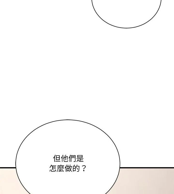 只有我一个男玩家第5话