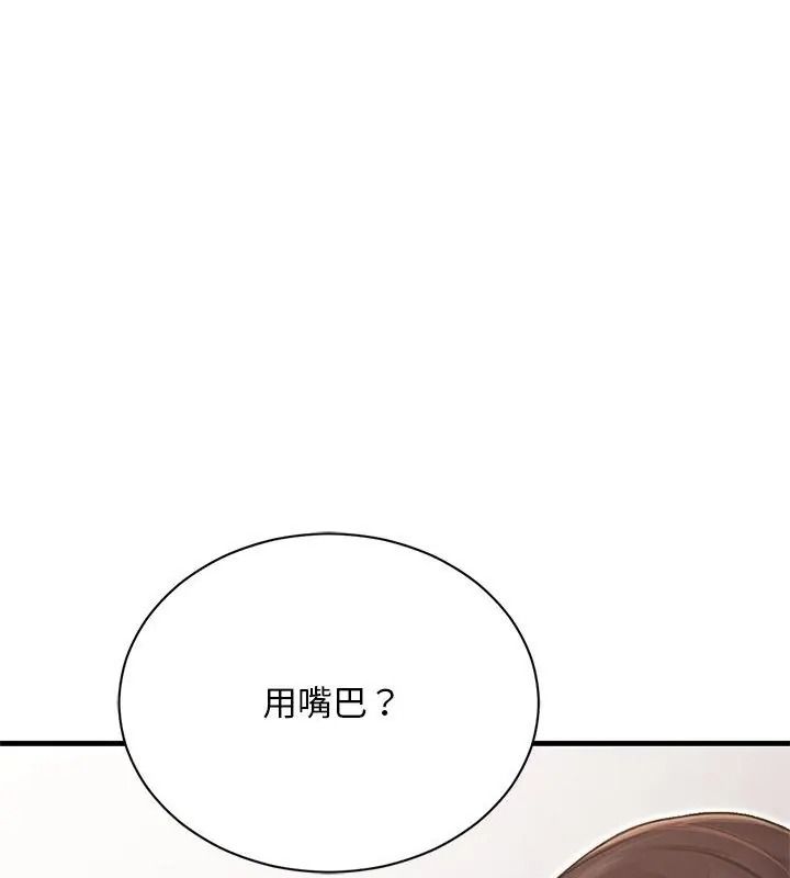 只有我一个男玩家第5话