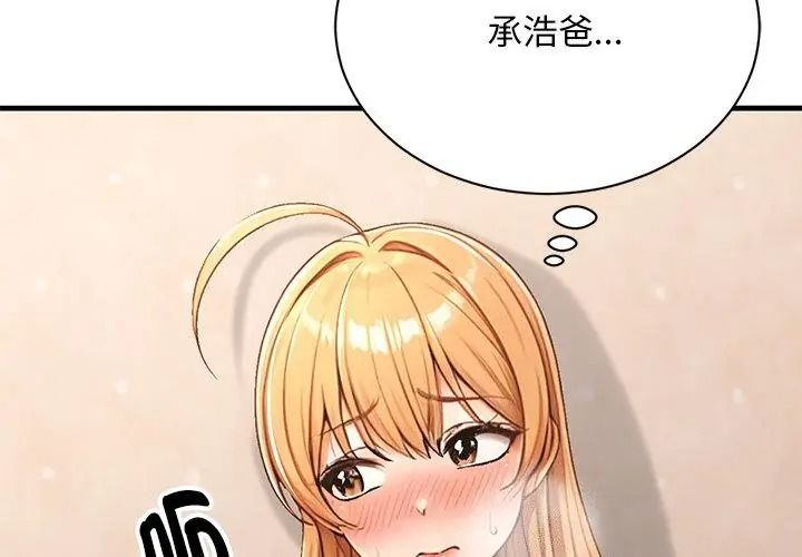 只有我一个男玩家第5话