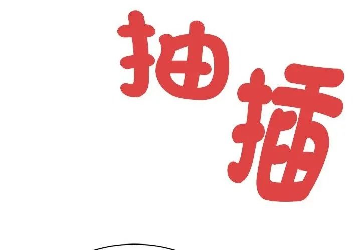 只有我一个男玩家第5话