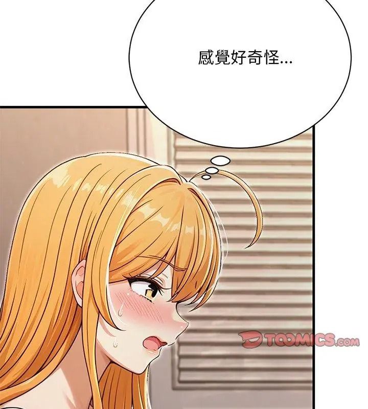 只有我一个男玩家第5话