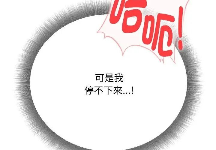 只有我一个男玩家第5话