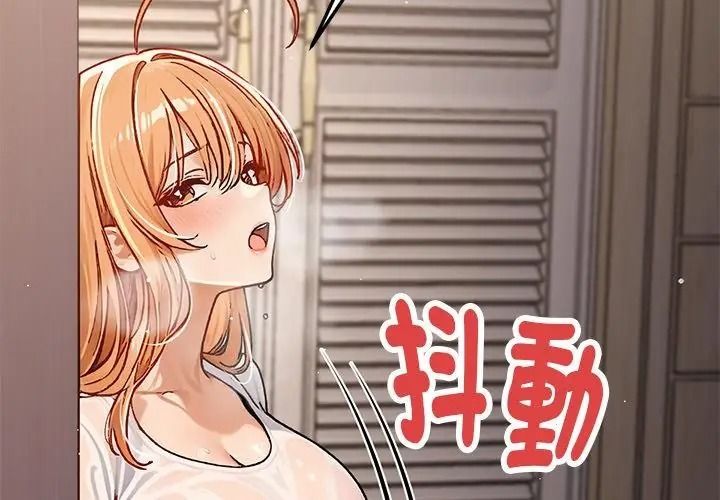 只有我一个男玩家第5话