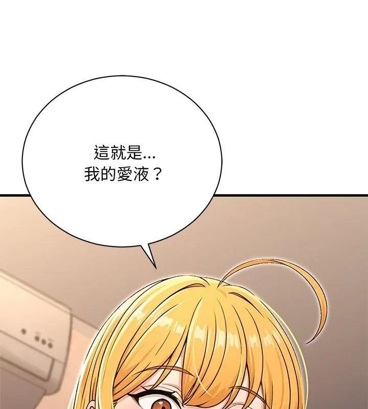 只有我一个男玩家第5话