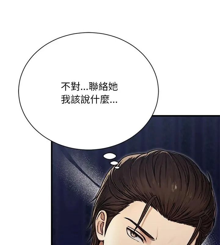 只有我一个男玩家第5话
