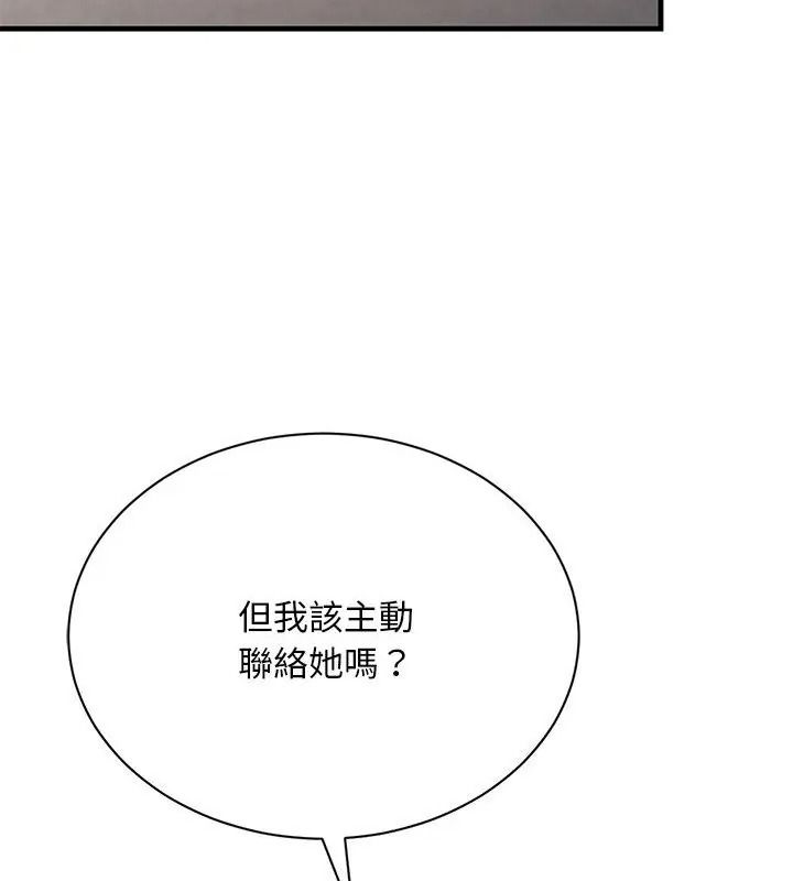 只有我一个男玩家第5话