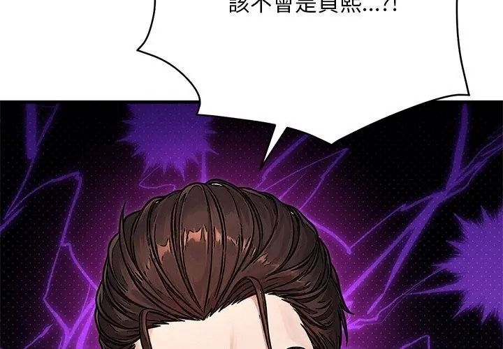 只有我一个男玩家第5话