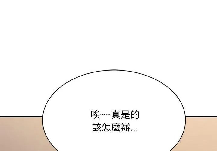 只有我一个男玩家第5话