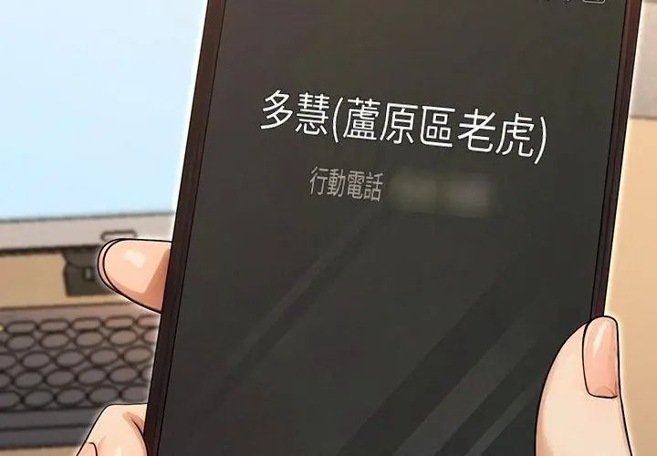 只有我一个男玩家第5话