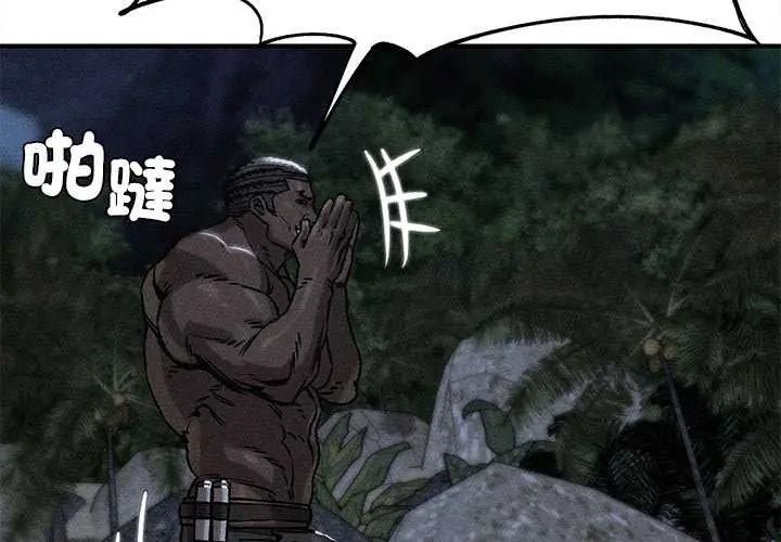 危险同学会第134話