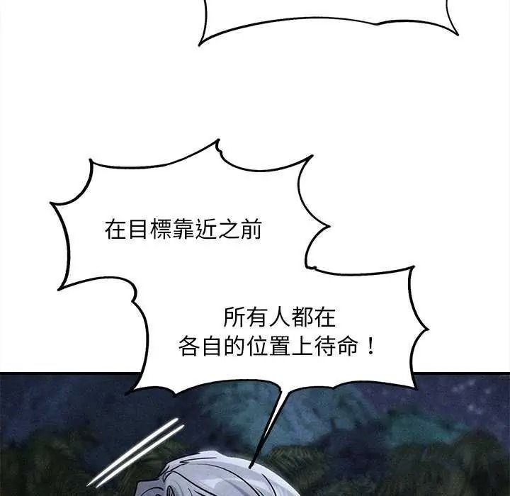 危险同学会第134話