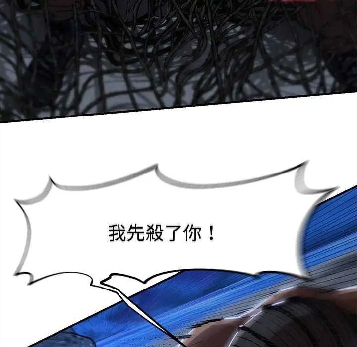 危险同学会第134話