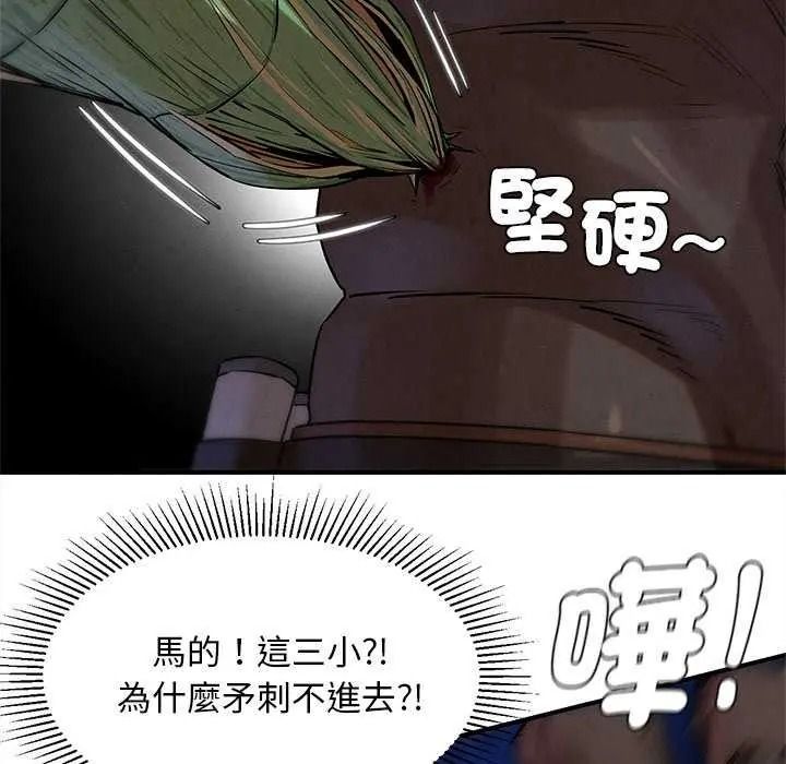 危险同学会第134話
