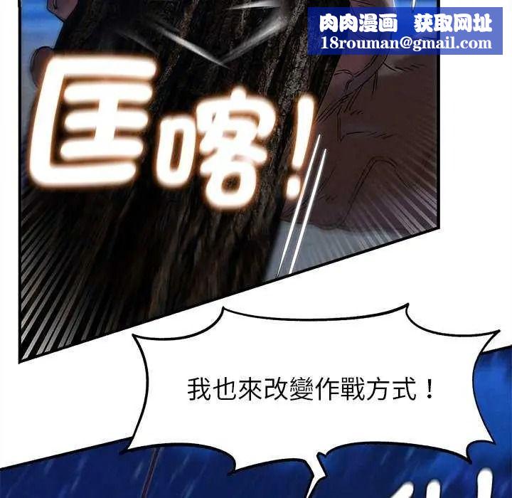危险同学会第134話