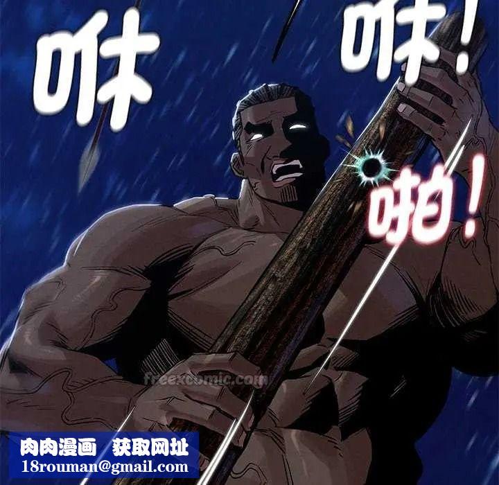 危险同学会第134話