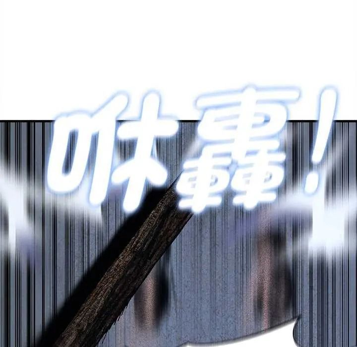 危险同学会第134話