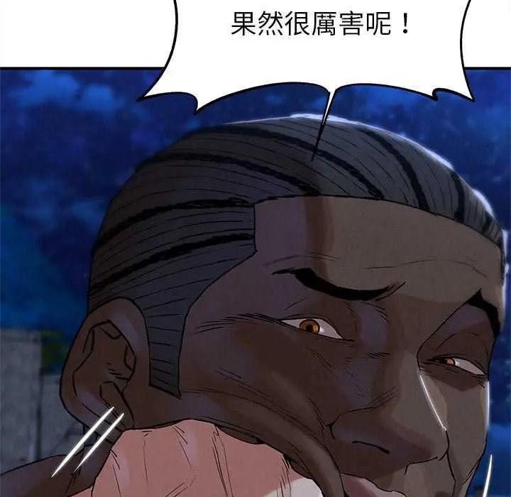 危险同学会第134話