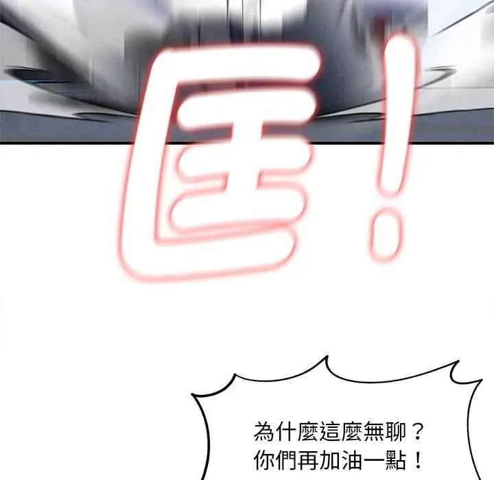 危险同学会第134話