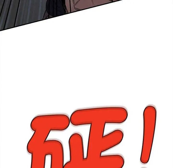 危险同学会第134話