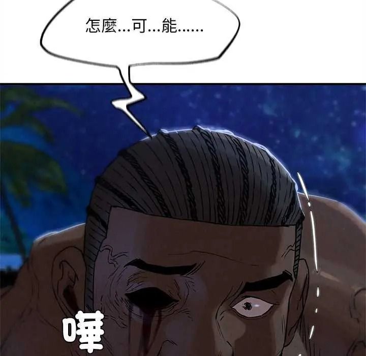 危险同学会第134話