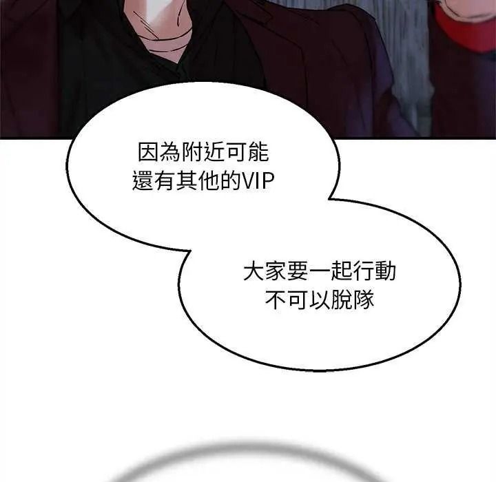 危险同学会第134話