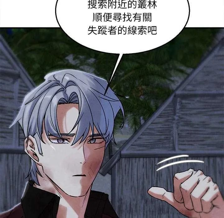 危险同学会第134話