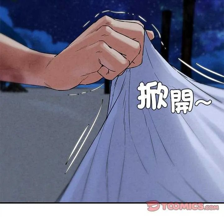 危险同学会第134話