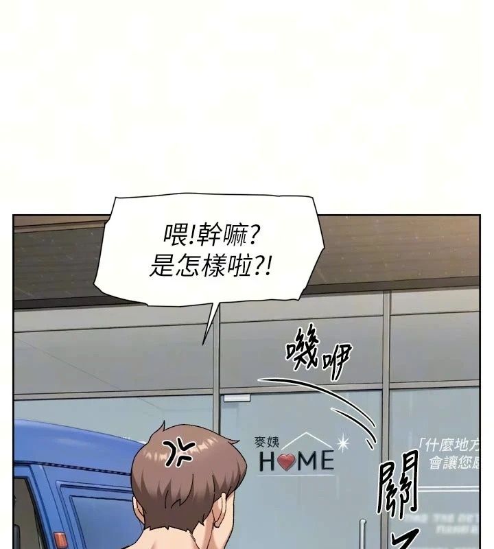 深层洁净达人第80話-先清一發冷靜一下