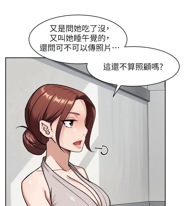 深层洁净达人第80話-先清一發冷靜一下