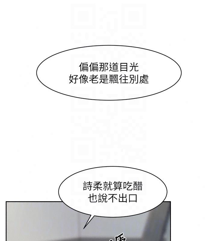 深层洁净达人第80話-先清一發冷靜一下