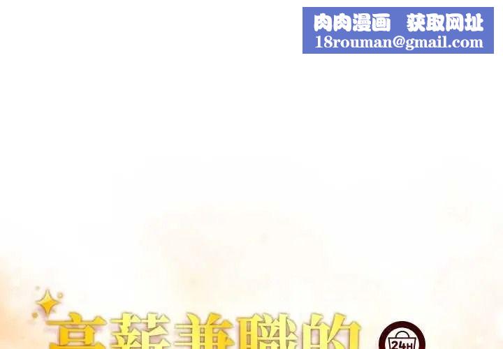 高薪兼职的代价第10話