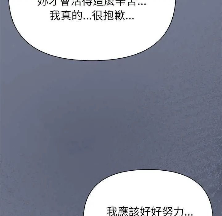 高薪兼職的代價第10話