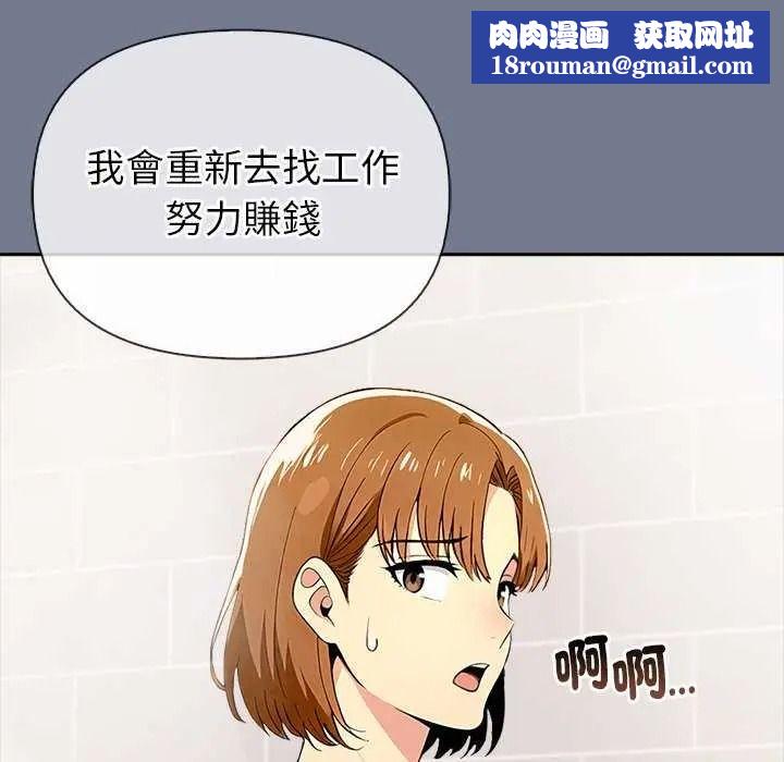 高薪兼职的代价第10話