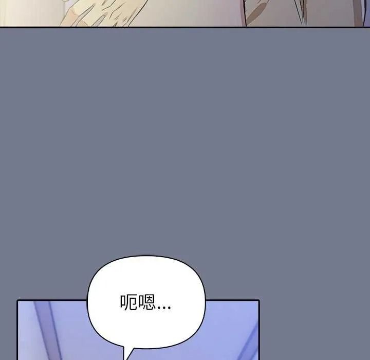 高薪兼職的代價第10話