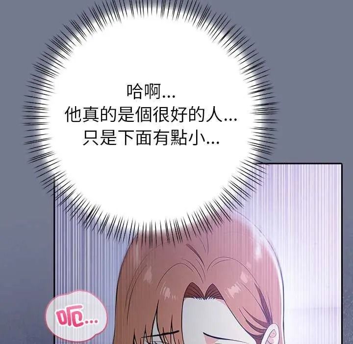 高薪兼職的代價第10話