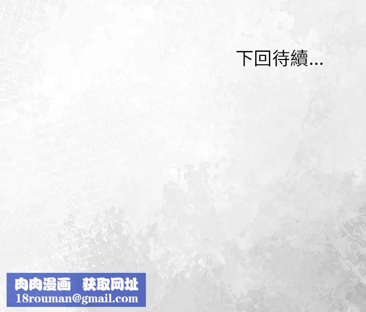 高薪兼職的代價第10話