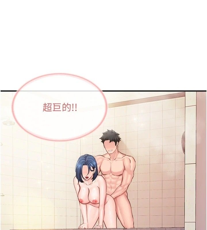 报告女班长:一根突起第70話-偷看幹部打砲