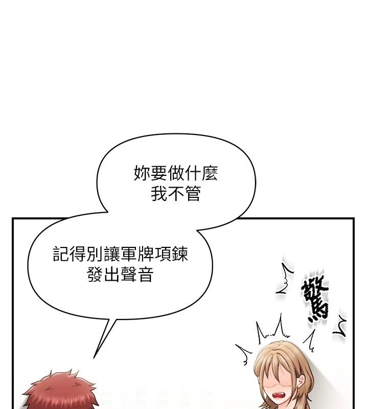 报告女班长:一根突起第70話-偷看幹部打砲
