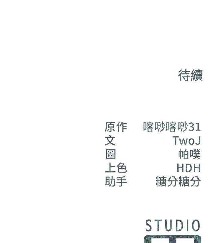 报告女班长:一根突起第70話-偷看幹部打砲