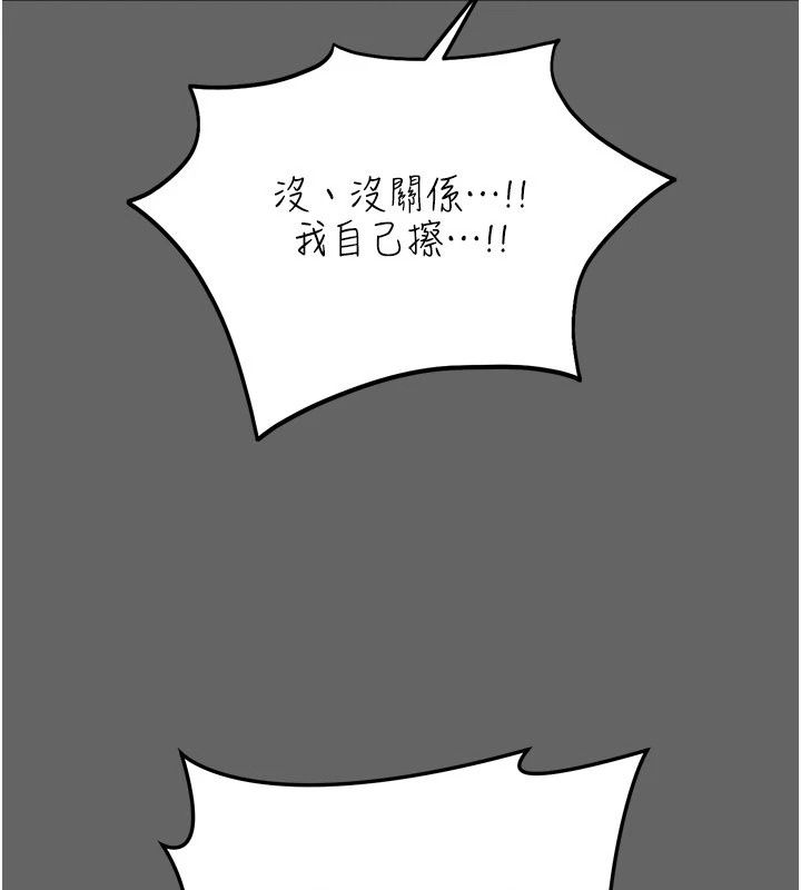偽純愛變態第18話-老闆娘,換妳表現了