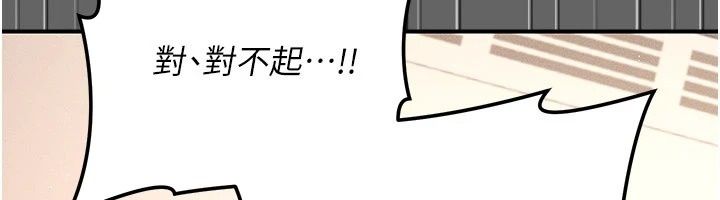 偽純愛變態第18話-老闆娘，換妳表現了