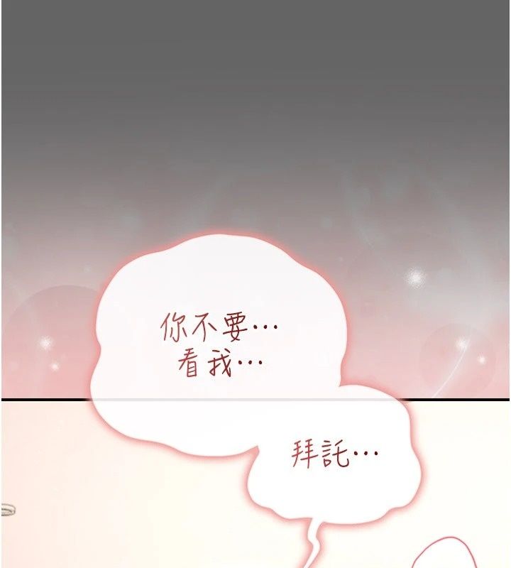 偽純愛變態第18話-老闆娘，換妳表現了
