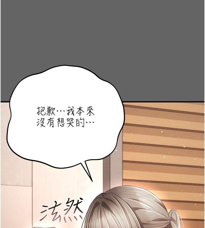 偽純愛變態第18話-老闆娘,換妳表現了