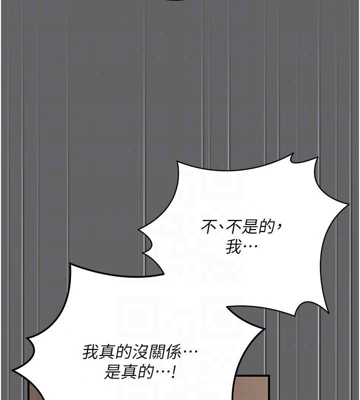 偽純愛變態第18話-老闆娘,換妳表現了