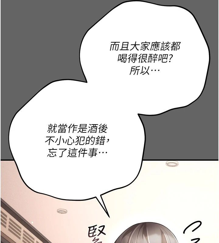 偽純愛變態第18話-老闆娘，換妳表現了