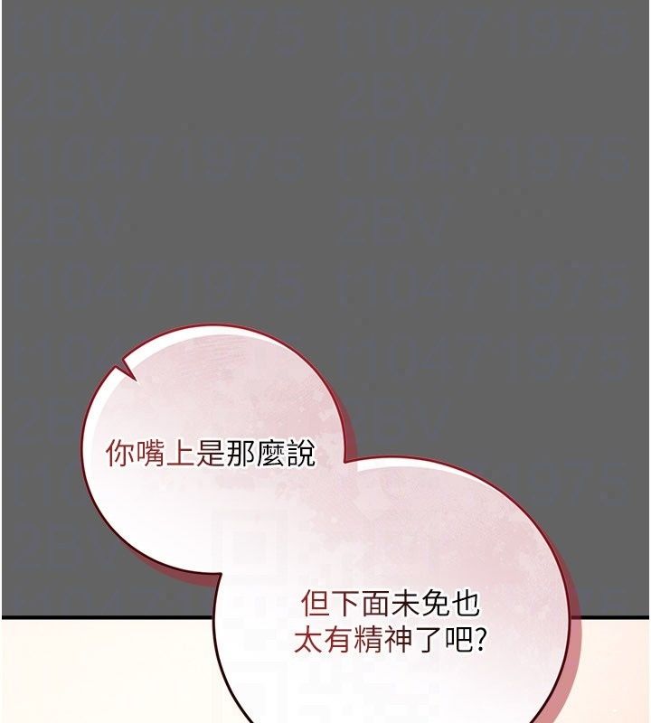 偽純愛變態第18話-老闆娘，換妳表現了
