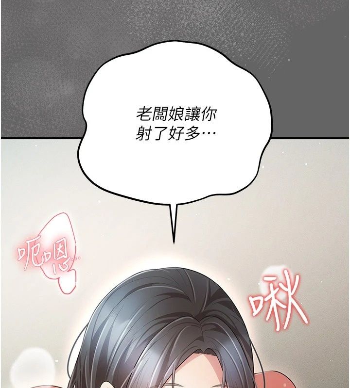 偽純愛變態第18話-老闆娘，換妳表現了