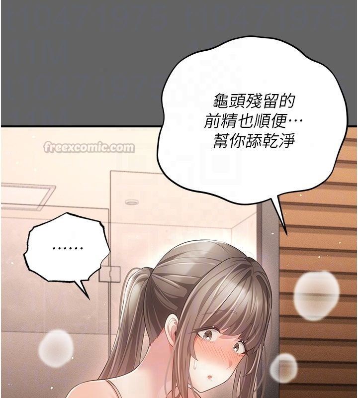 偽純愛變態第18話-老闆娘,換妳表現了