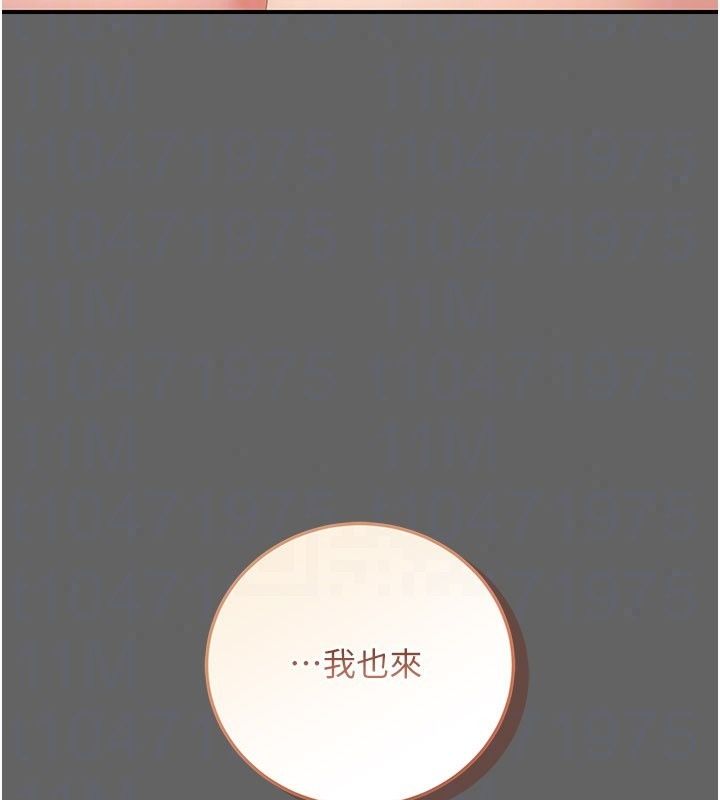 偽純愛變態第18話-老闆娘,換妳表現了