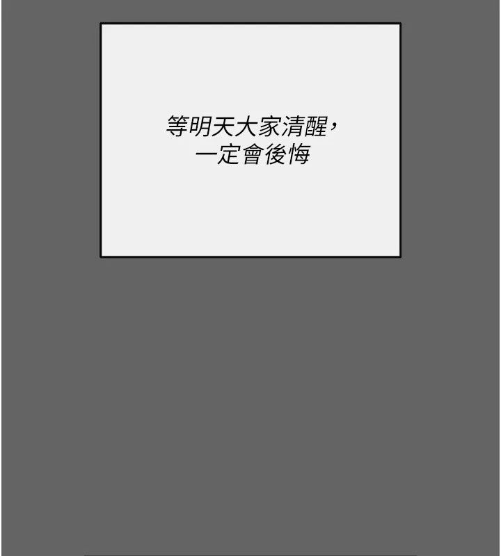 偽純愛變態第18話-老闆娘，換妳表現了